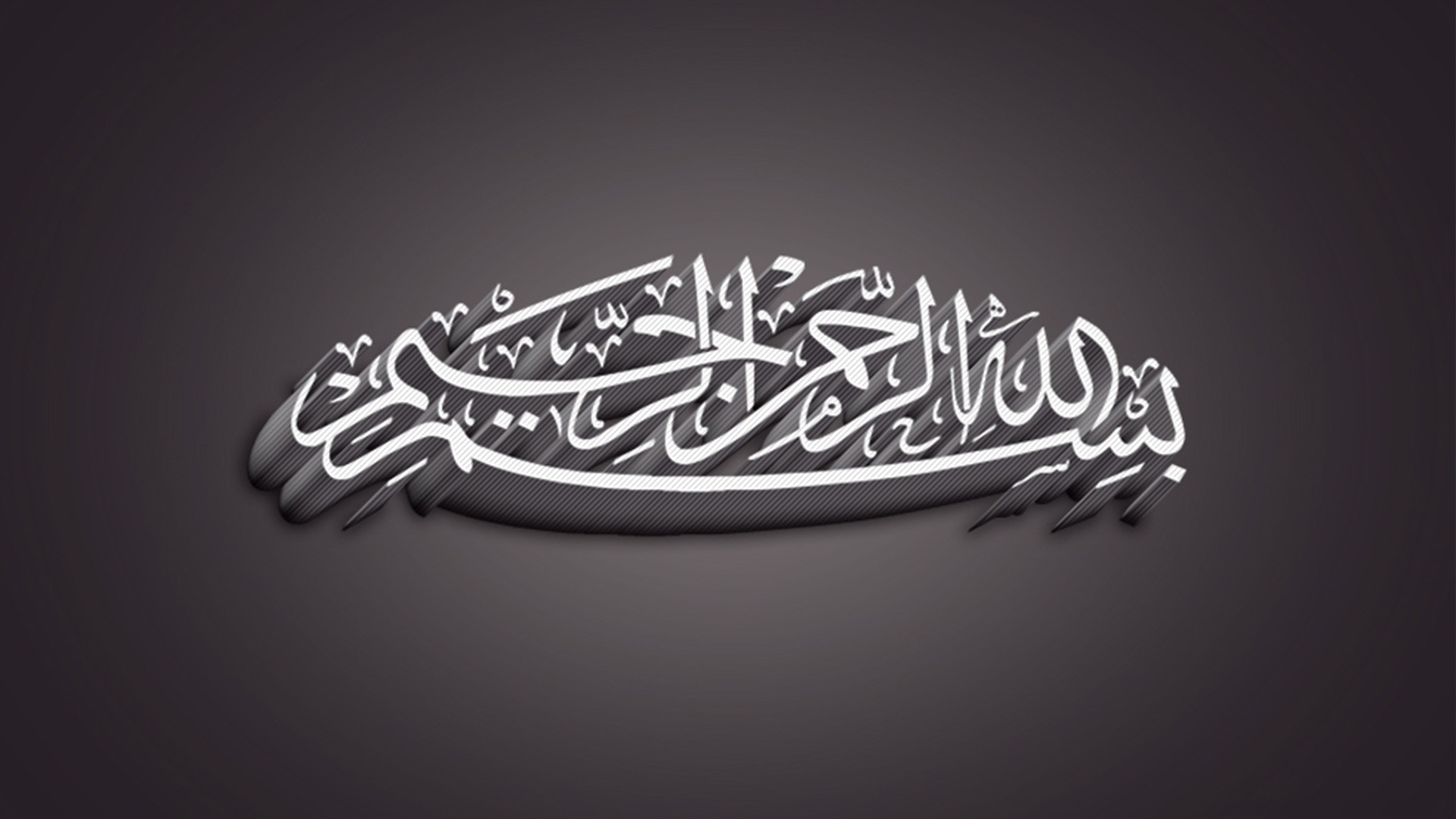 Bismillah Wallpaper, Best Islamic Wallpaper Hd, #26562