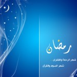 blue ramadan background
