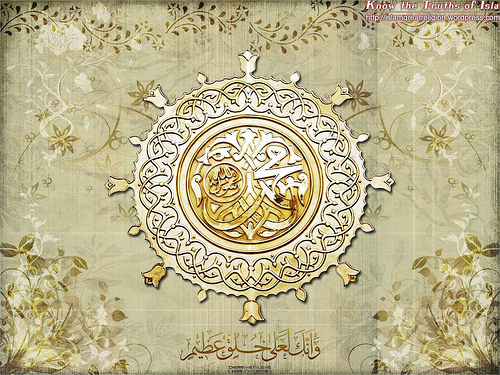 super Muhammad (PBUH) name wallpapers