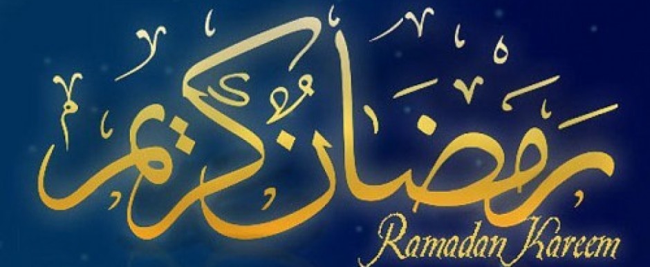 3d picture of ramadan 2013