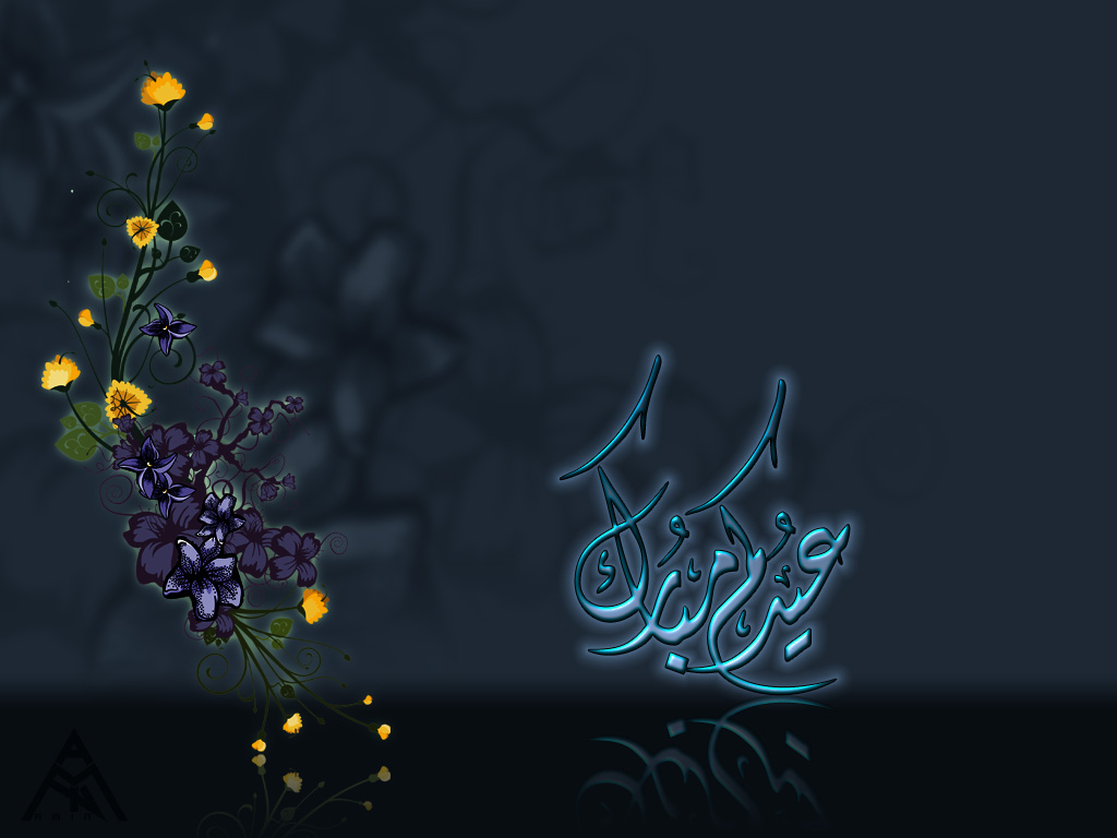 fractal eid wishes backgrounds