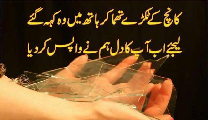 friend love urdu photo poetry