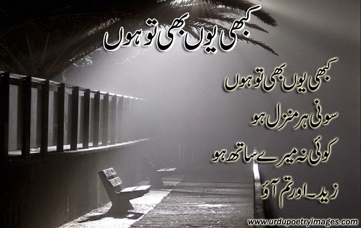 latest poetry image
