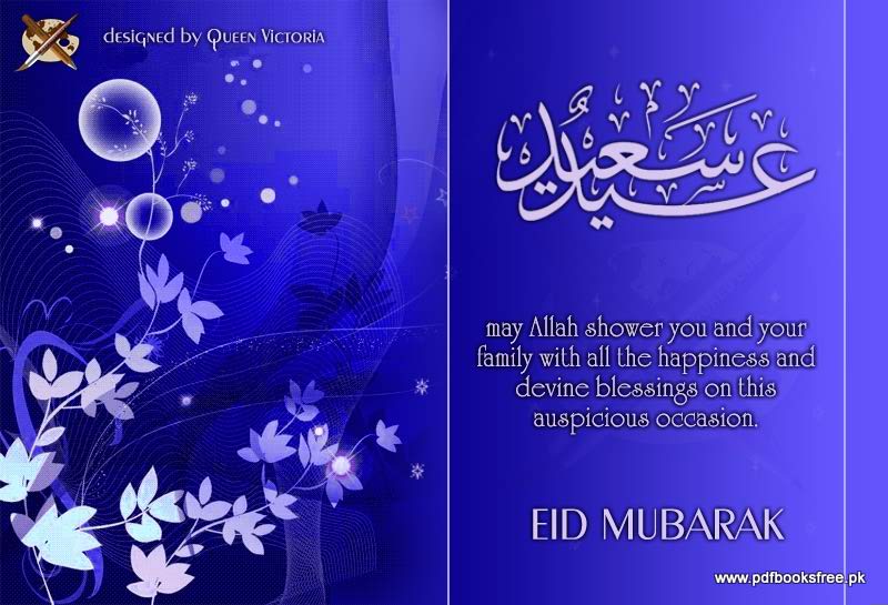 eid mubarak banner image