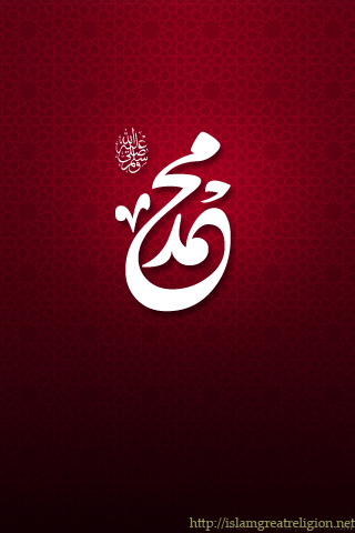 Muhammad iPhone islamic image