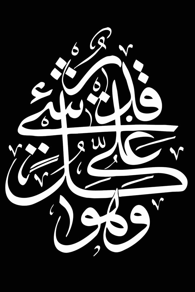 iPhone Islamic Wallpaper, Apple IPhone Islamic Wallpaper, #23482