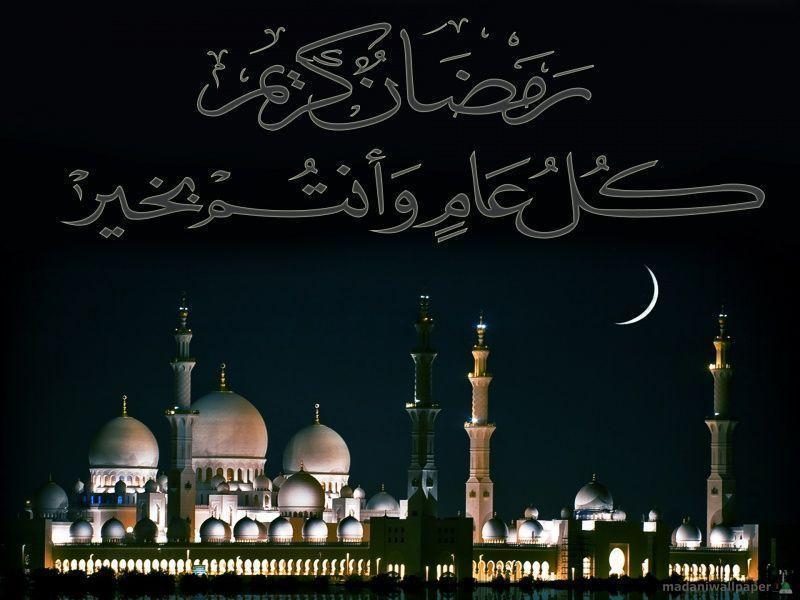 lovely view Ramadan Mubarak Wallpaper