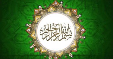 green hd Bismillah Wallpapers